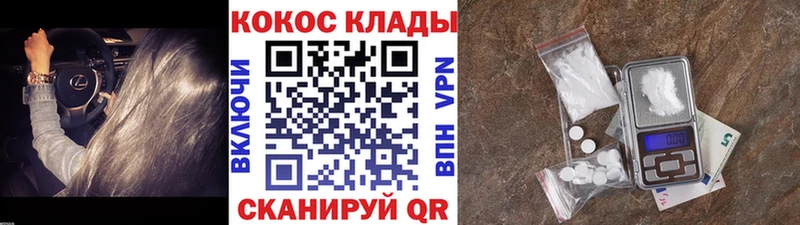 COCAIN 98%  Томари 
