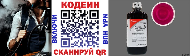 Кодеиновый сироп Lean напиток Lean (лин)  магазин    Томари 