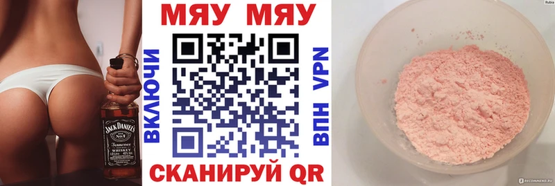 МЯУ-МЯУ 4 MMC  магазин продажи   Томари 