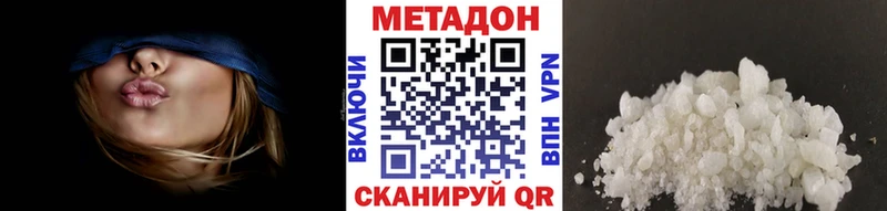 Метадон methadone  Томари 