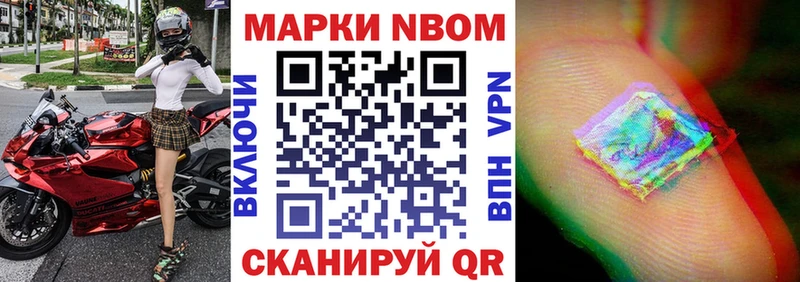 наркошоп Томари OMG ссылки Марки 25I-NBOMe 1500мкг